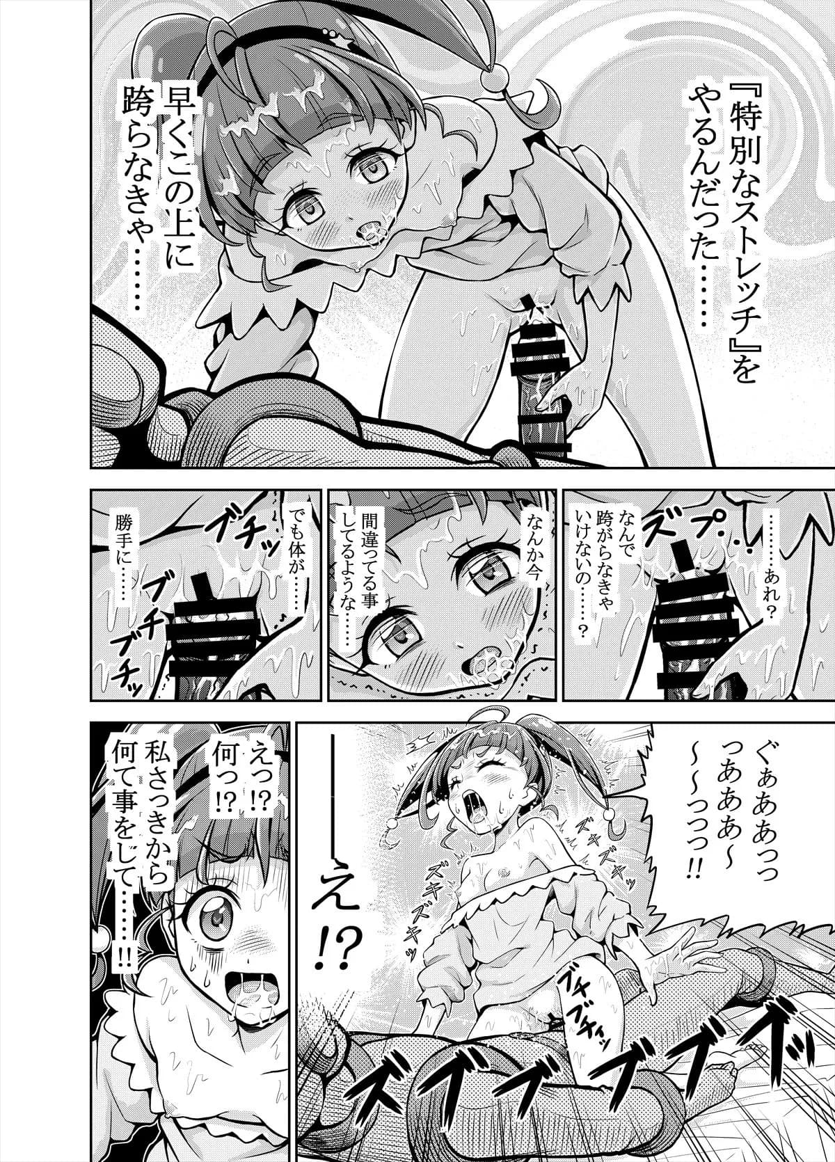 星アソビ - 6ページ