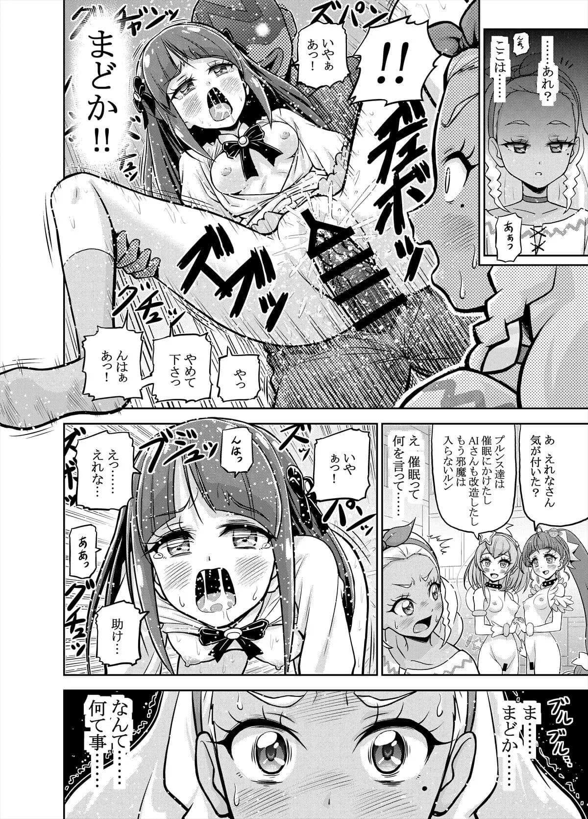 星アソビ - 18ページ