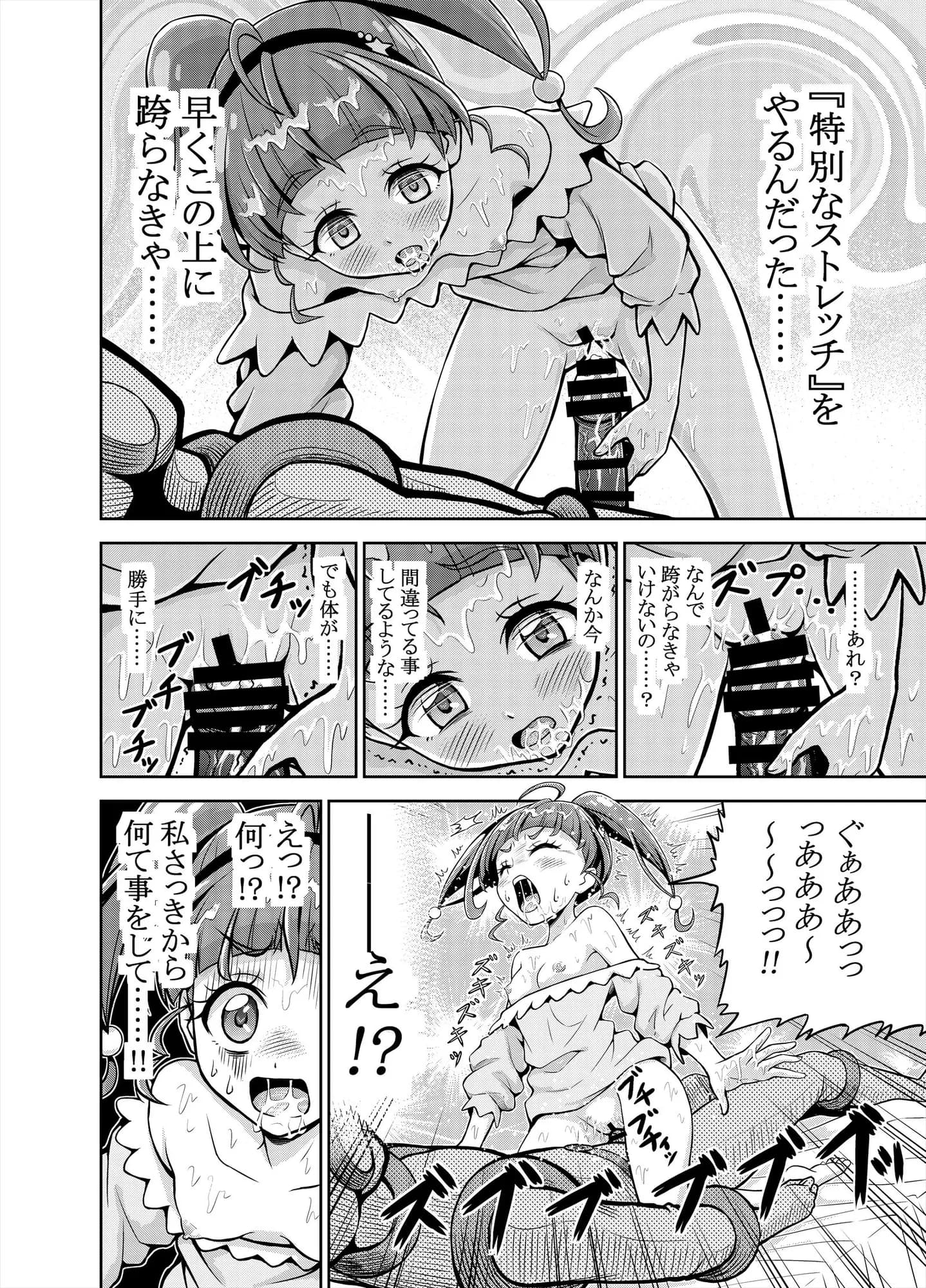 星アソビ - 34ページ