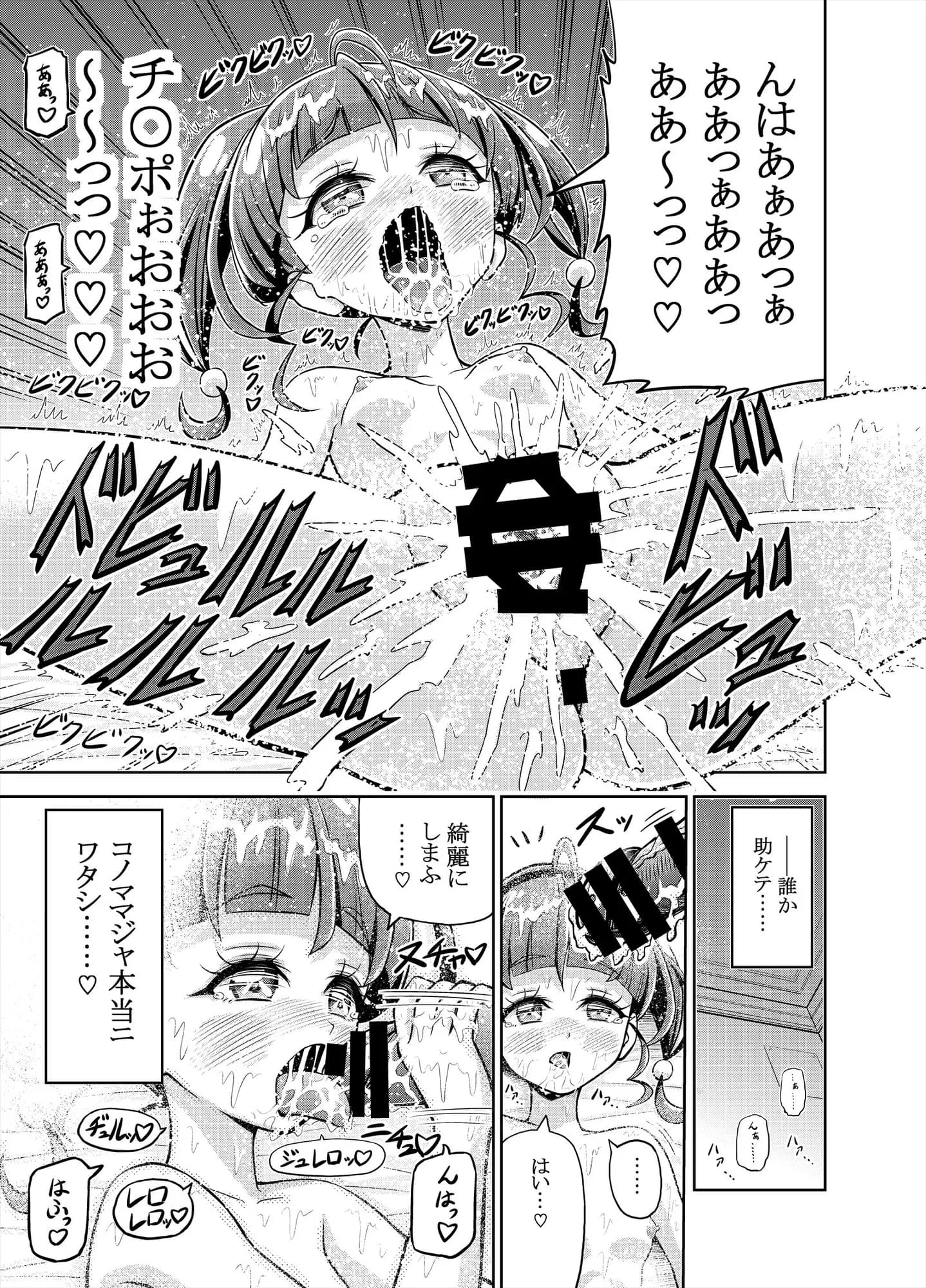 星アソビ - 37ページ