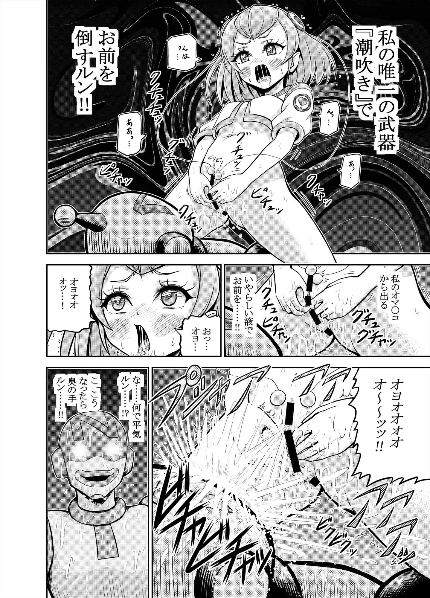 星アソビ - 40ページ