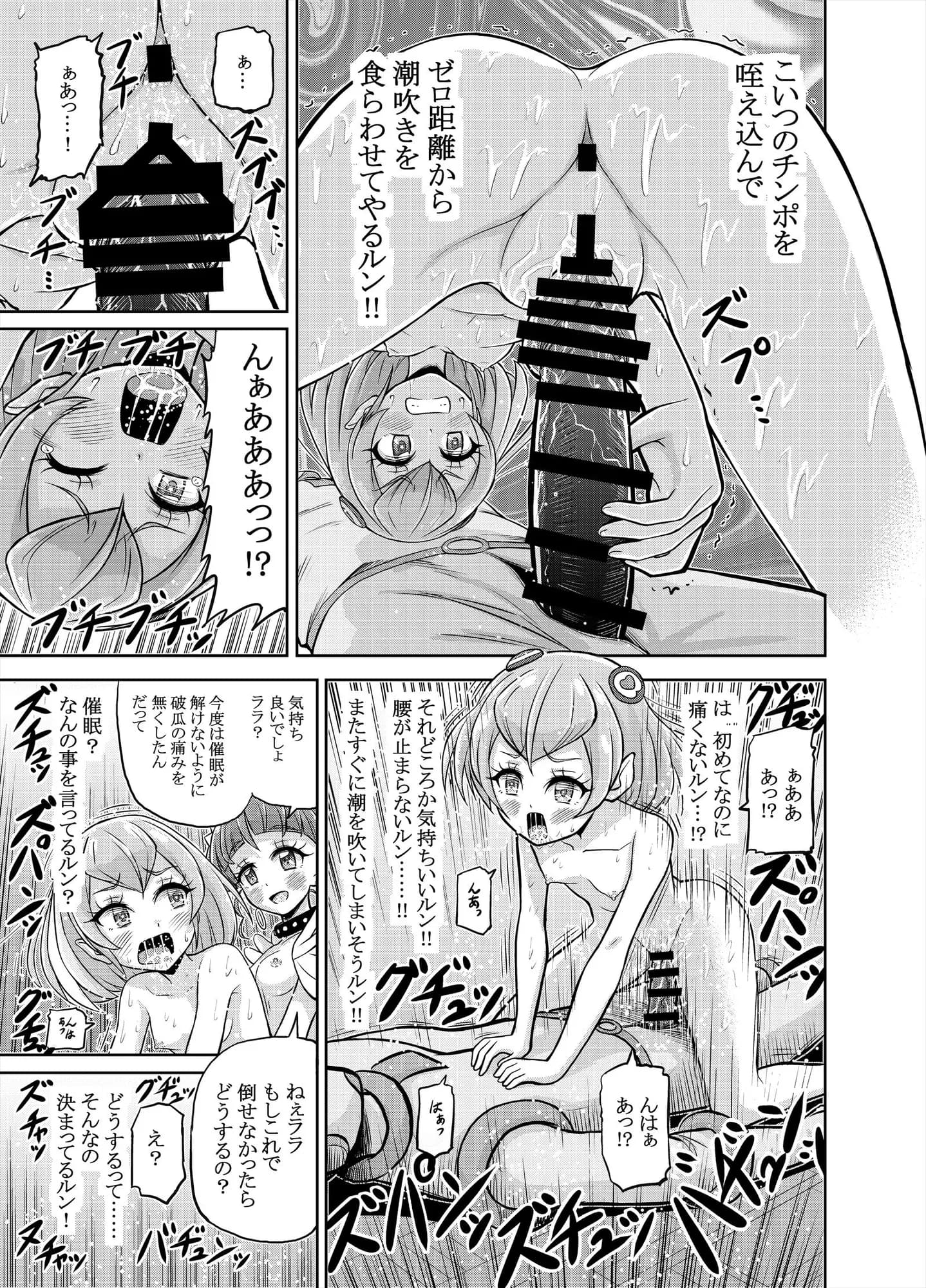 星アソビ - 41ページ