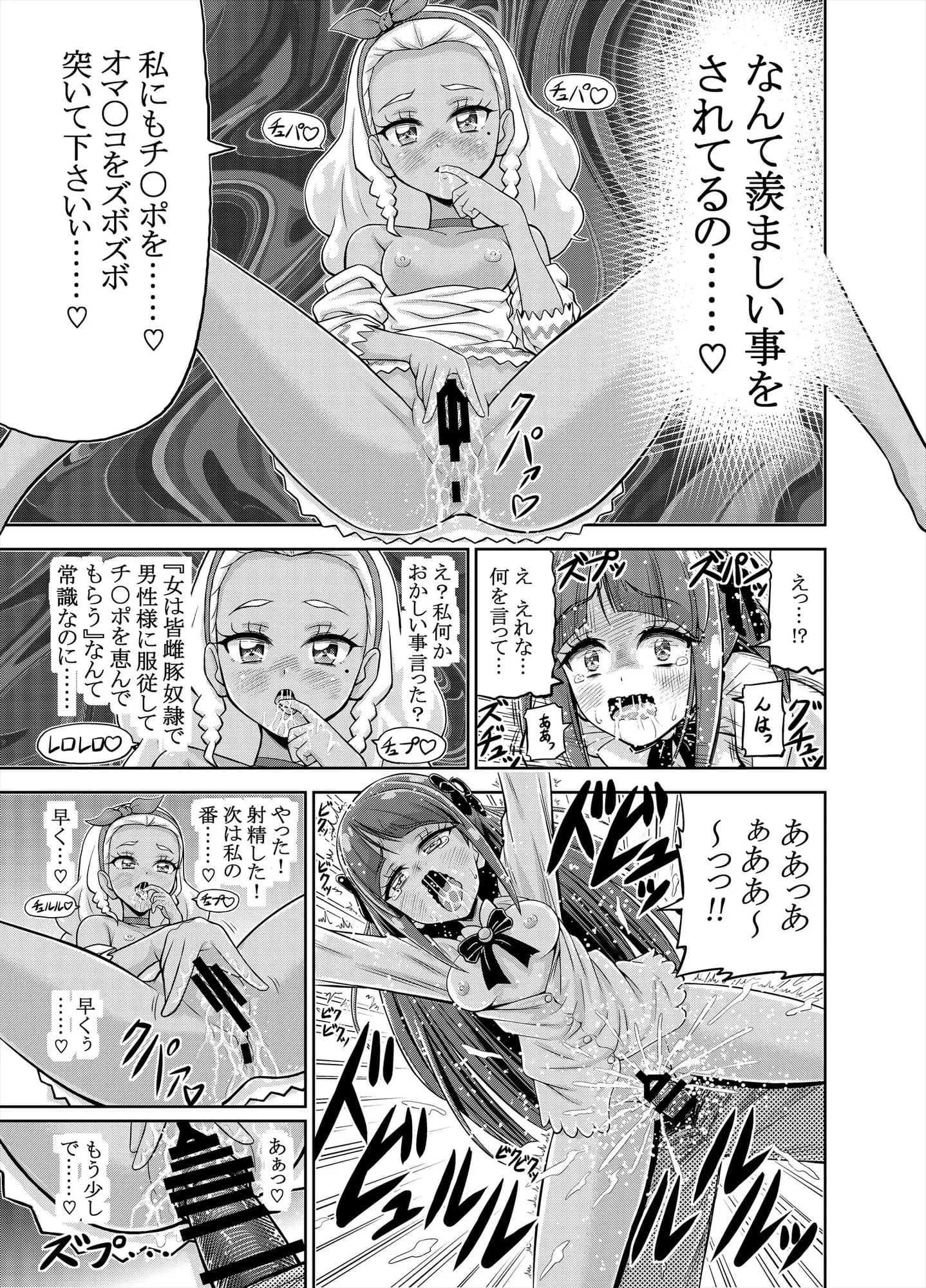 星アソビ - 47ページ