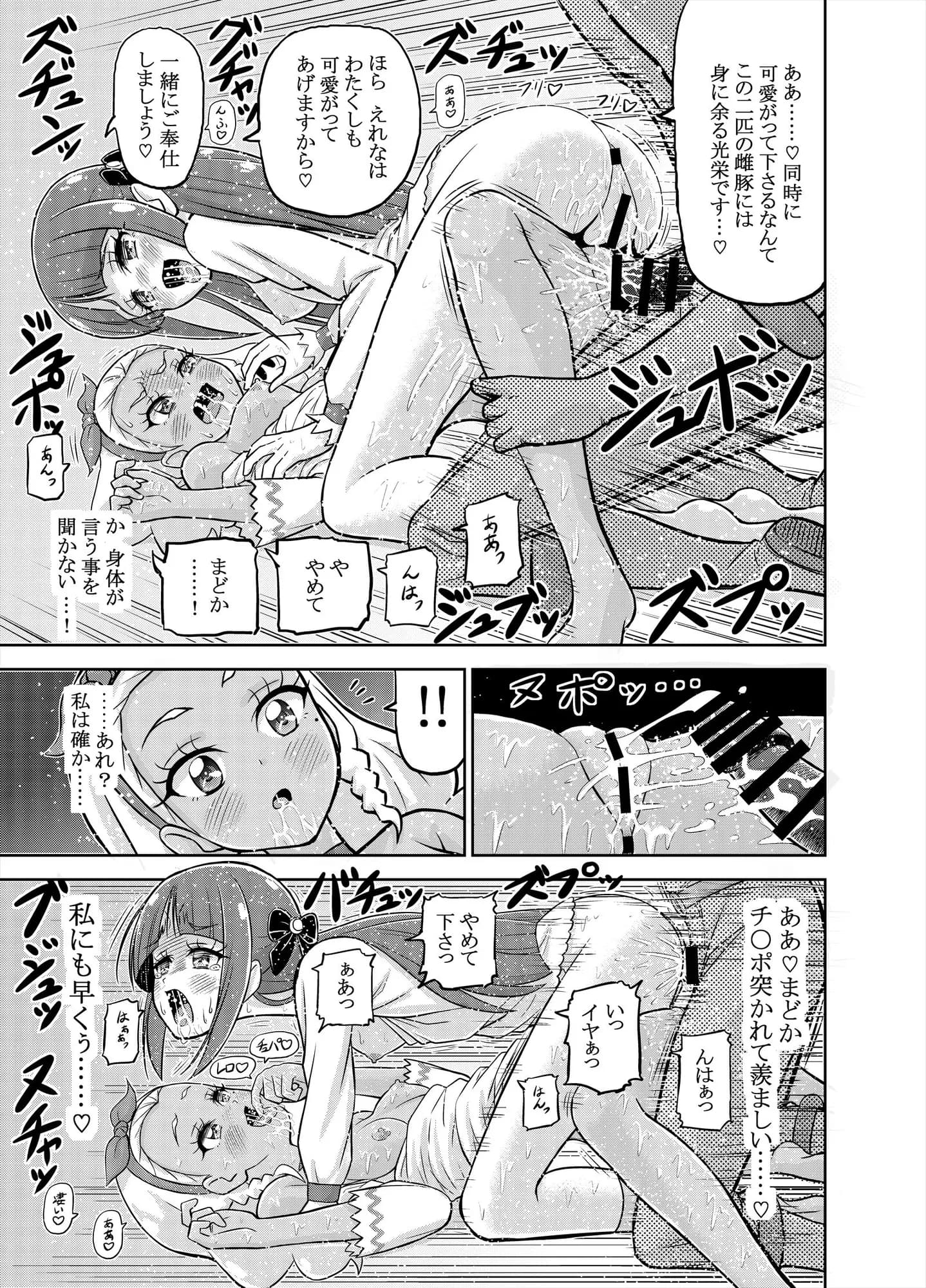 星アソビ - 49ページ