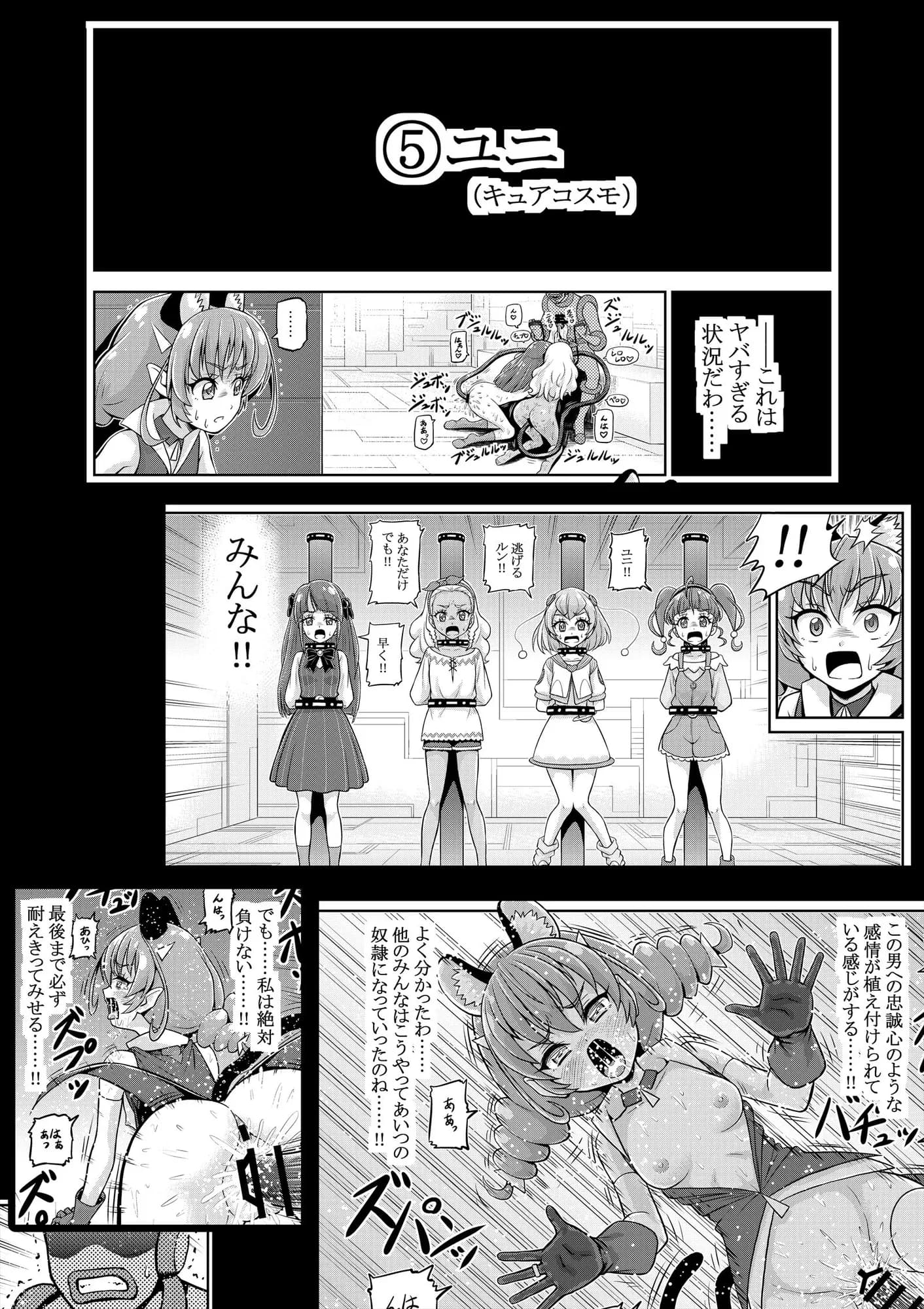 星アソビ - 53ページ