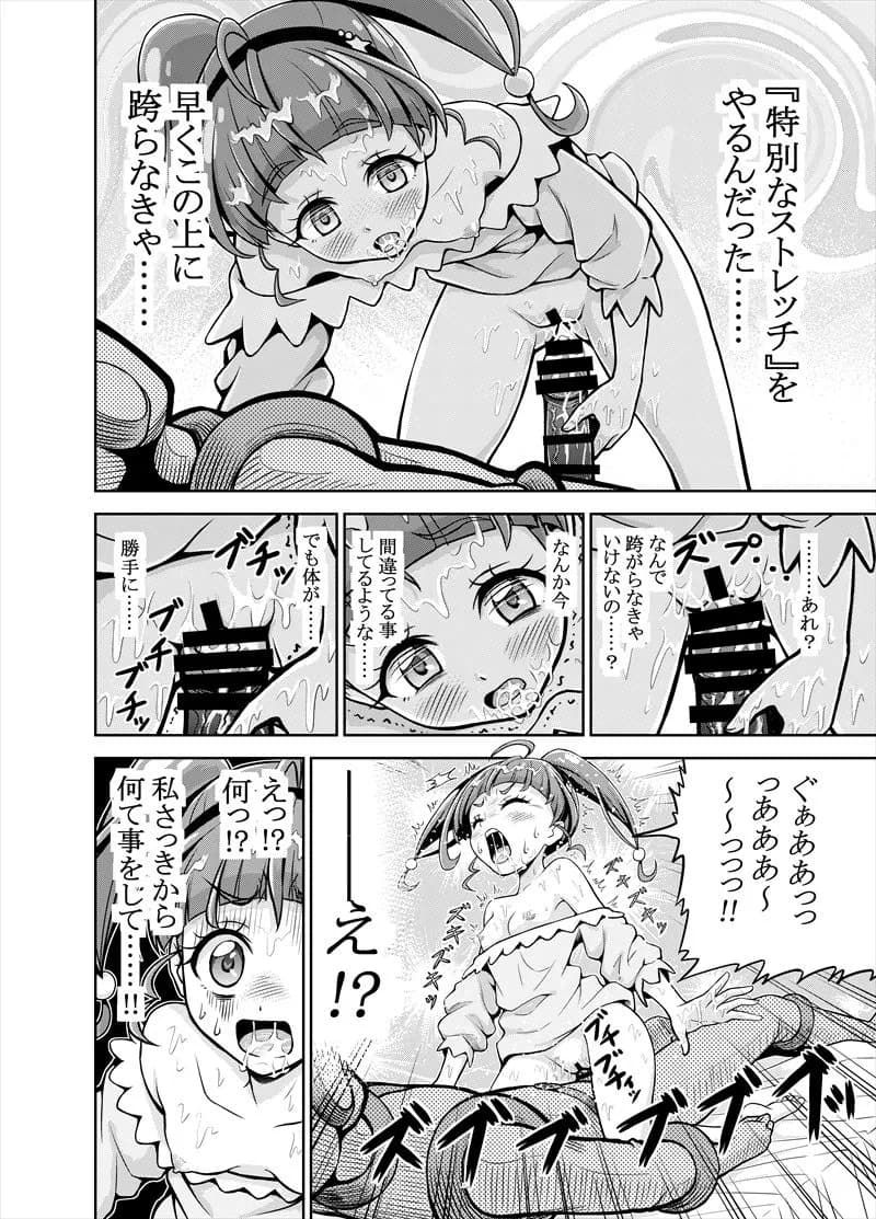 星アソビ - 62ページ