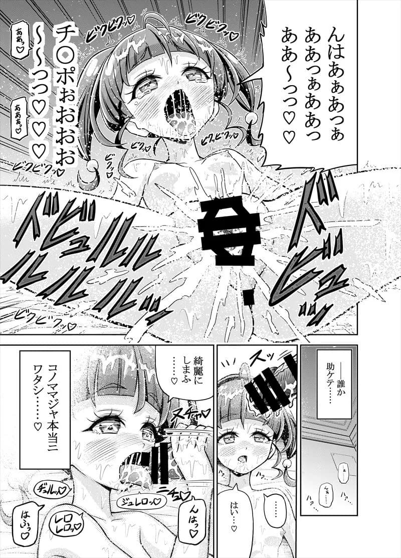 星アソビ - 65ページ