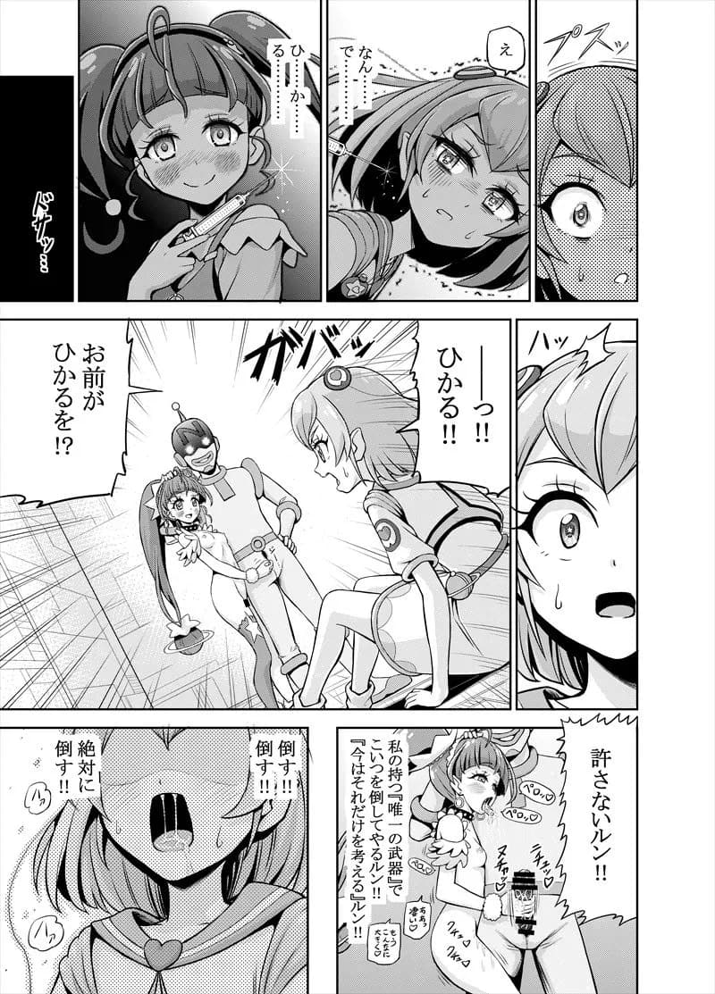 星アソビ - 67ページ