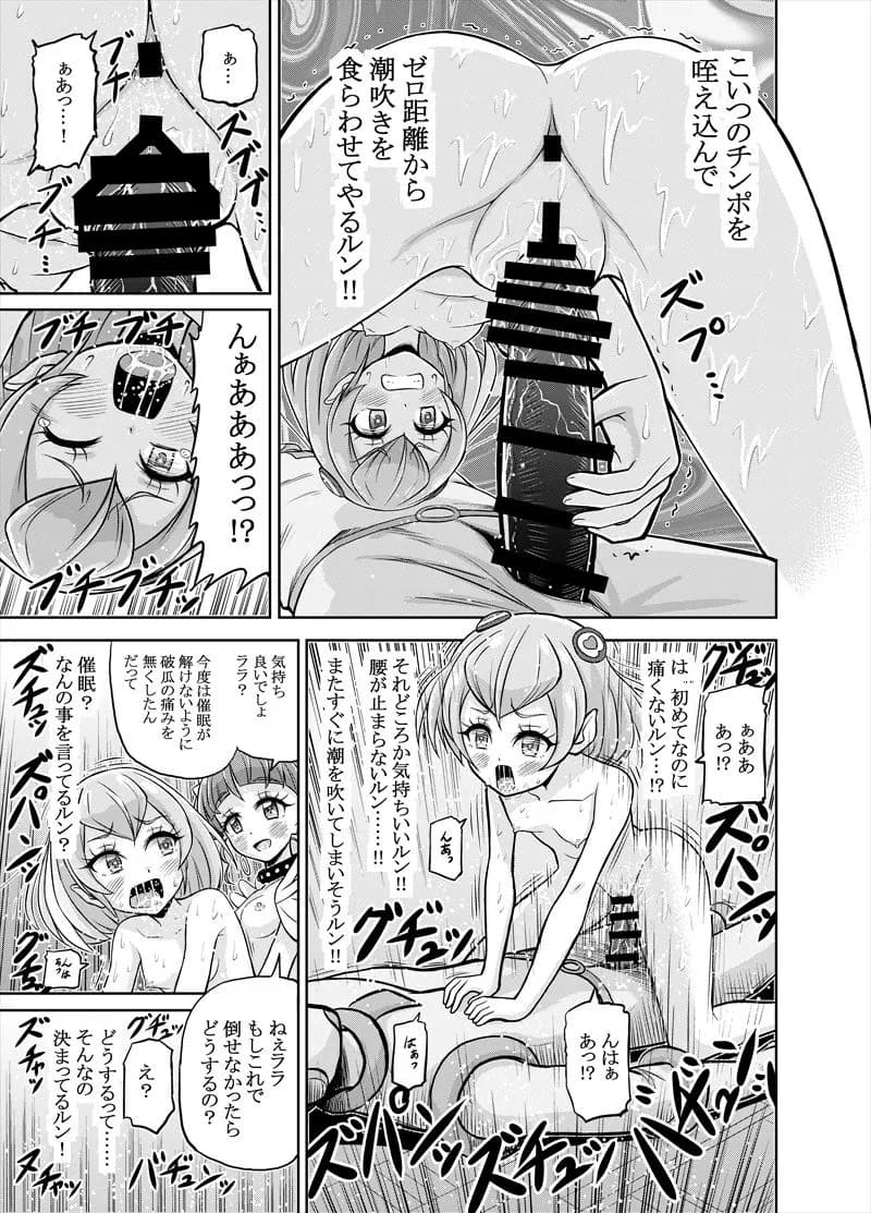 星アソビ - 69ページ