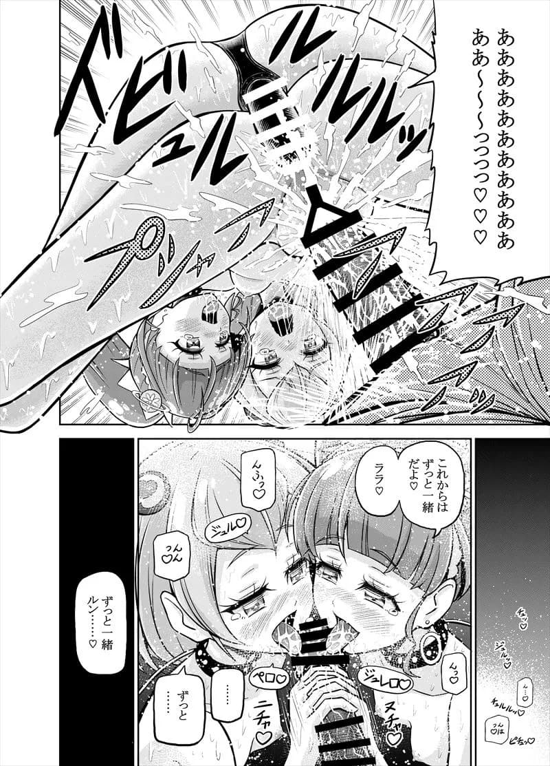 星アソビ - 72ページ