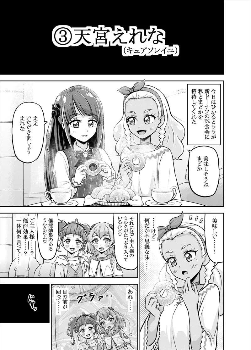 星アソビ - 73ページ