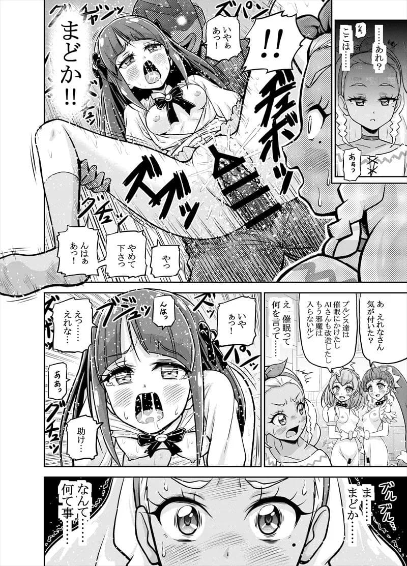 星アソビ - 74ページ