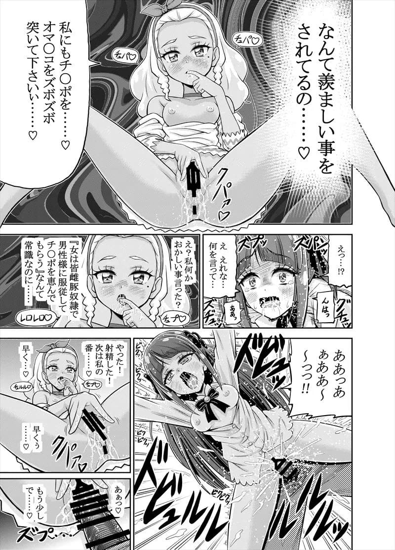 星アソビ - 75ページ