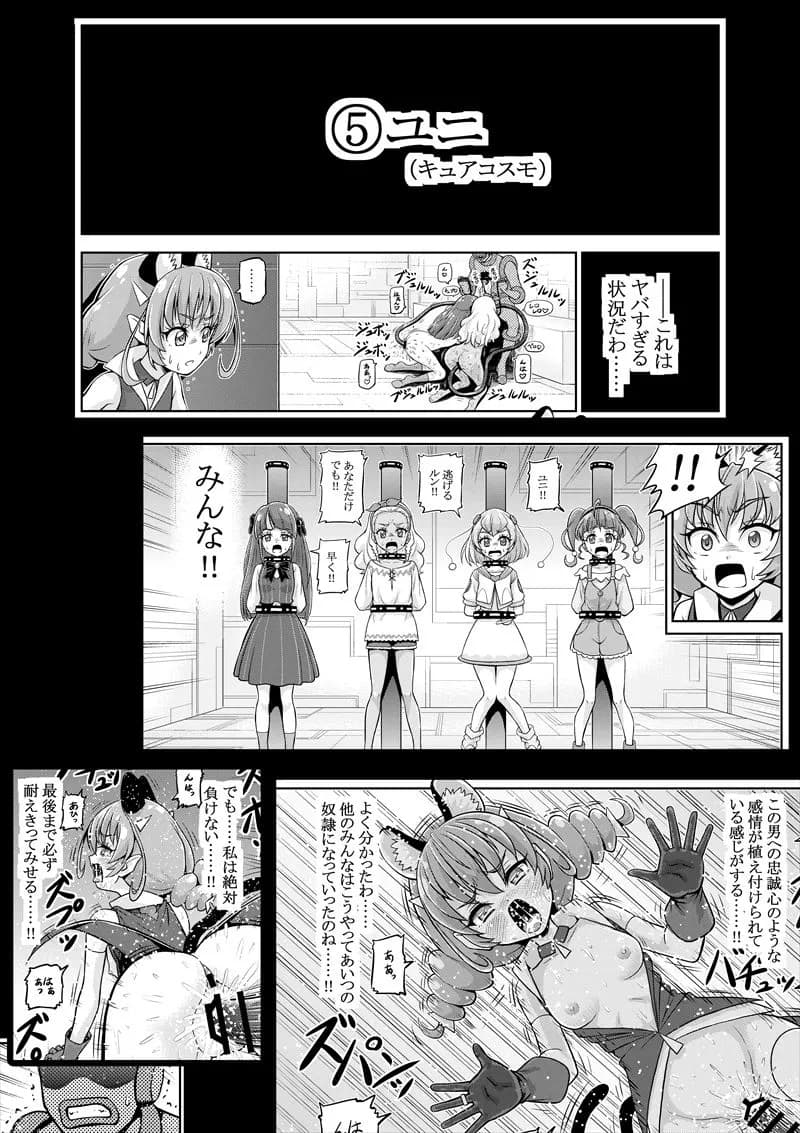 星アソビ - 81ページ