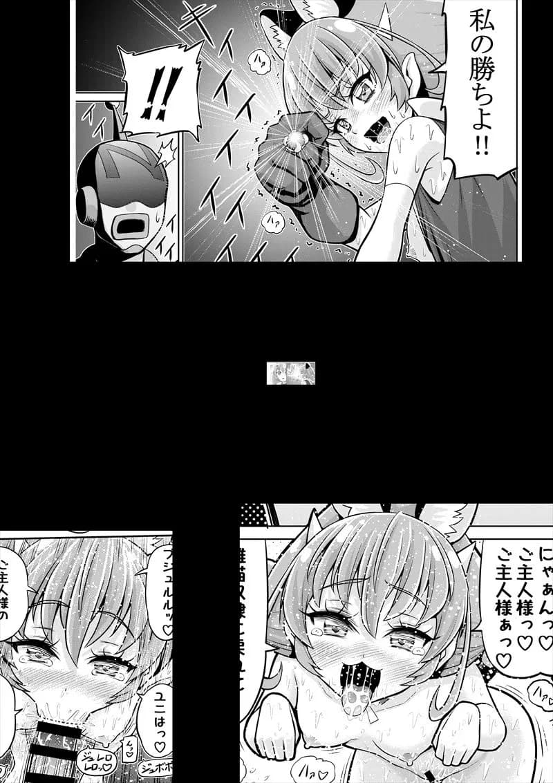 星アソビ - 82ページ