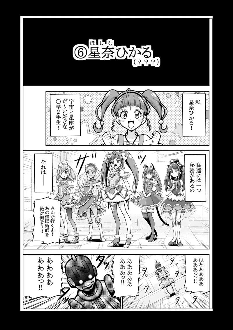 星アソビ - 83ページ