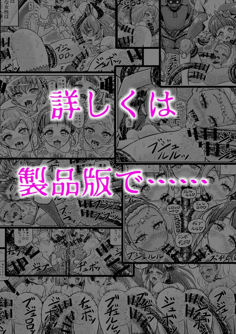 星アソビ - 84ページ