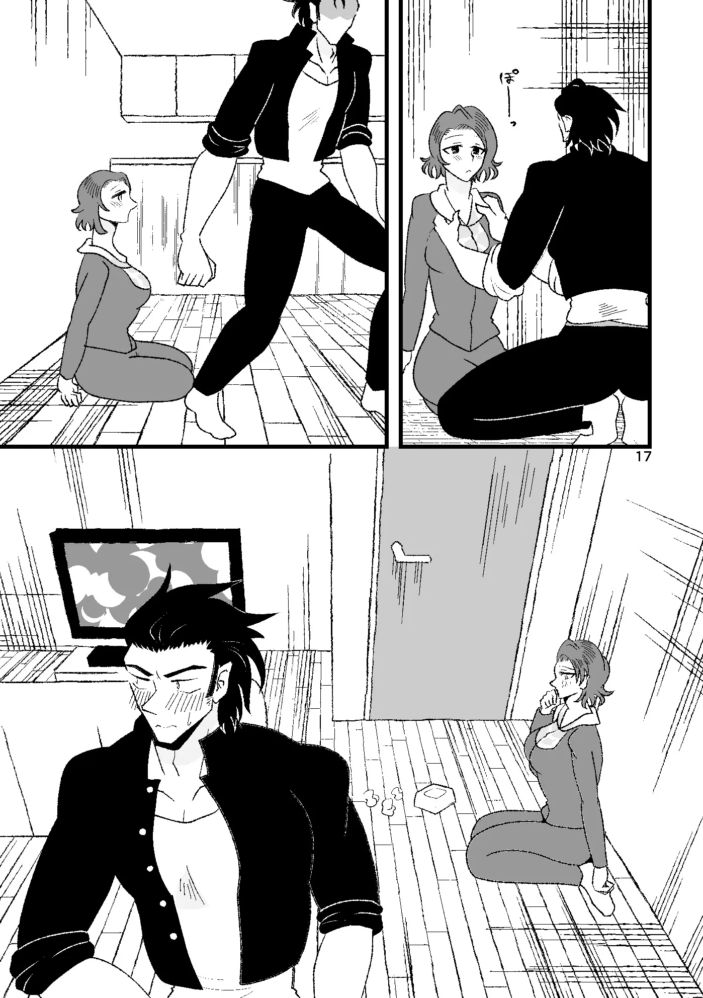 雲母の海の向こうがわ - 18ページ