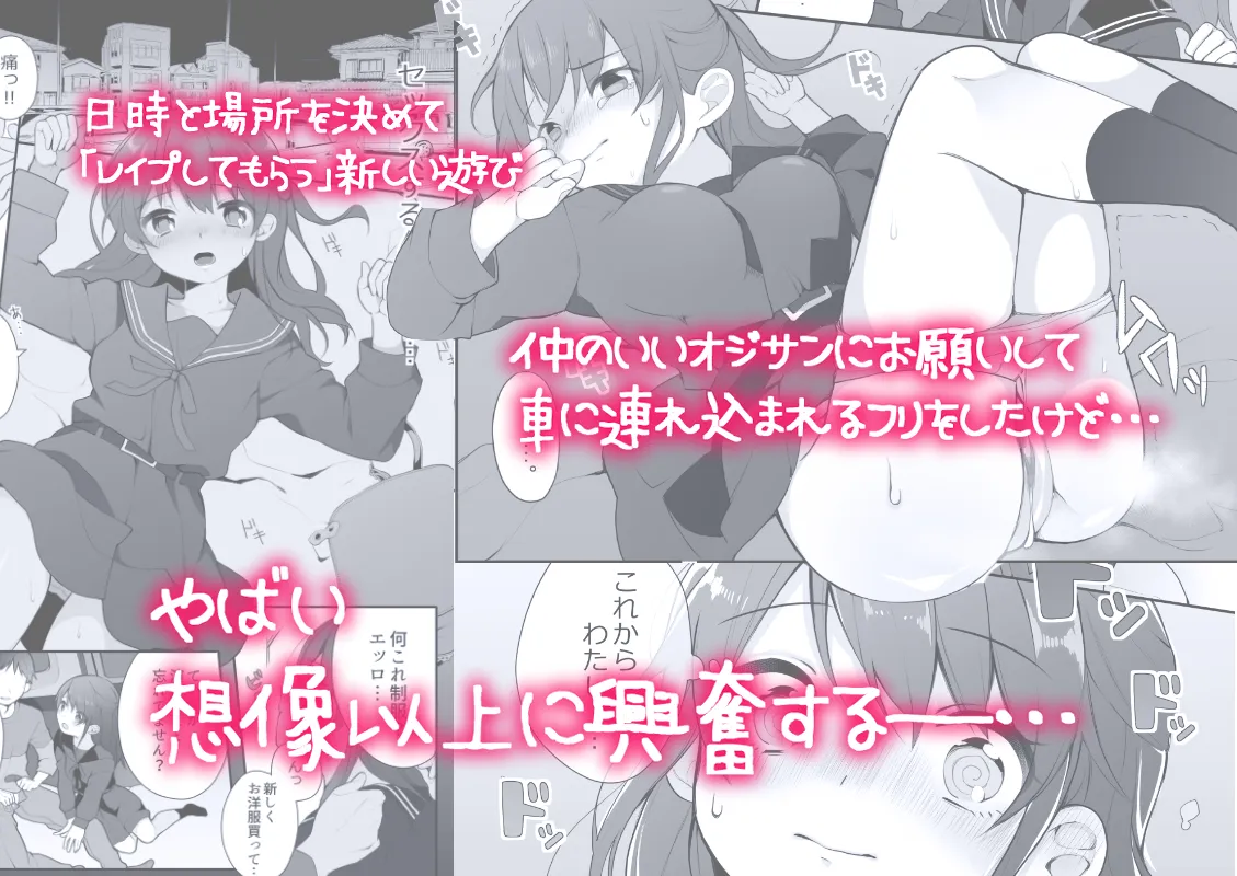 仲のいいオジサンに頼んでレ○プ風カーセックスをする話 - 7ページ