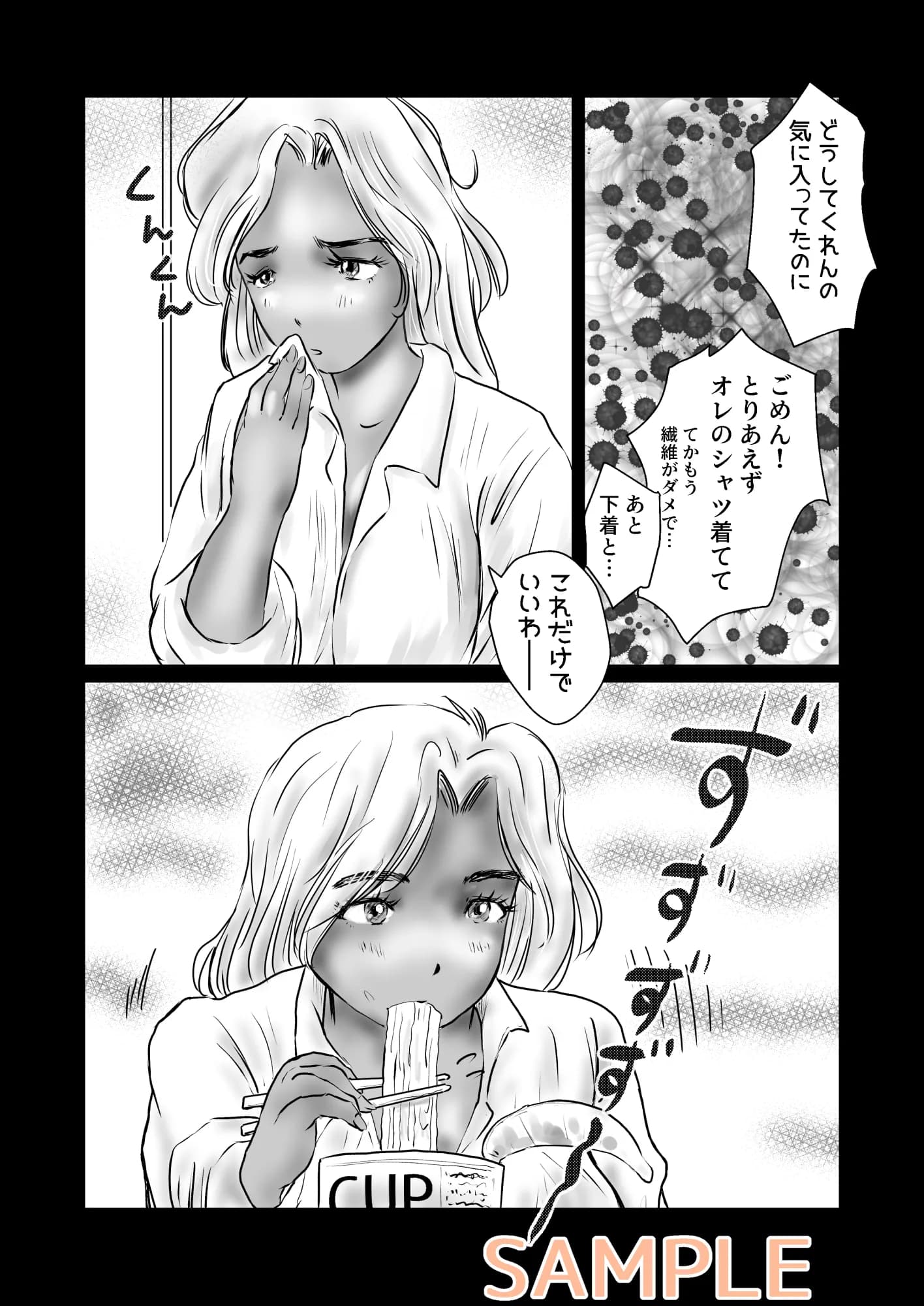 のら黒ギャル拾った - 7ページ