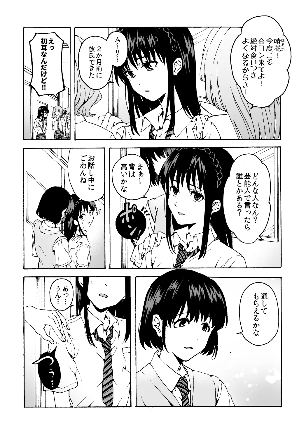 声を出したくないのに!小型の電マで濃厚百合えっち〜めいどの道に王はなし〜 - 3ページ