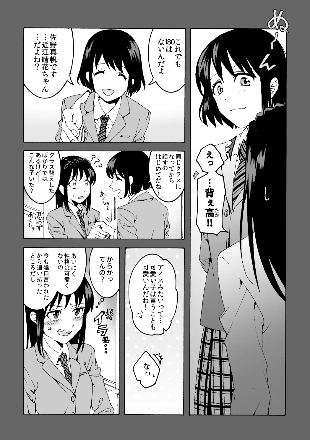 声を出したくないのに!小型の電マで濃厚百合えっち〜めいどの道に王はなし〜 - 9ページ