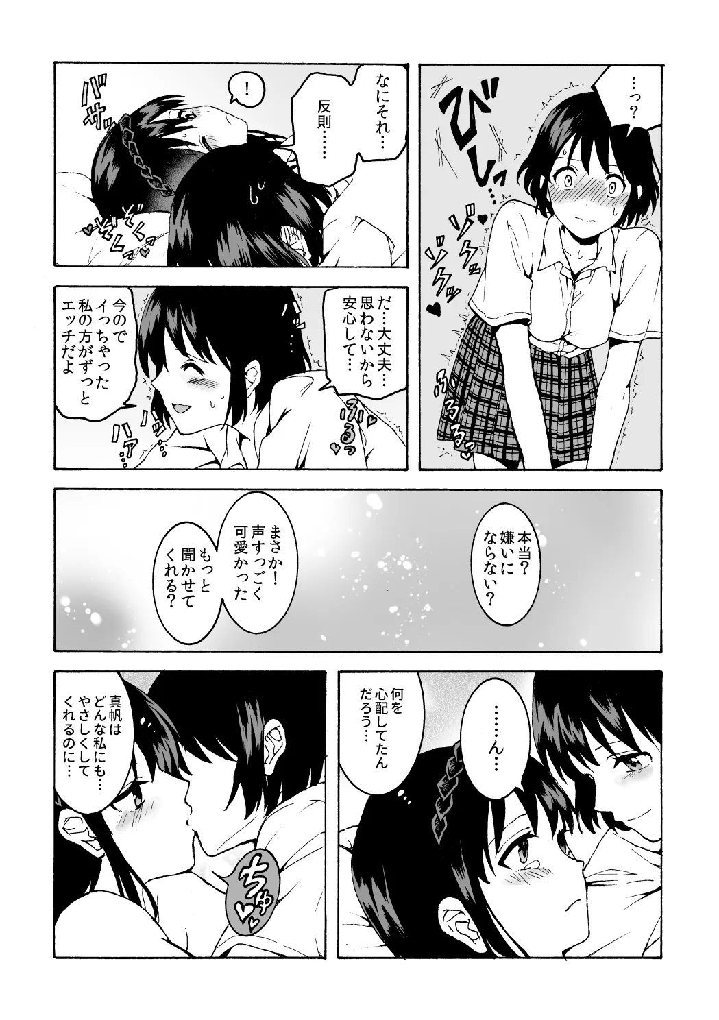 声を出したくないのに!小型の電マで濃厚百合えっち〜めいどの道に王はなし〜 - 19ページ
