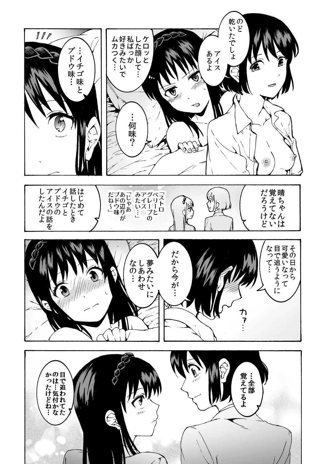 声を出したくないのに!小型の電マで濃厚百合えっち〜めいどの道に王はなし〜 - 25ページ