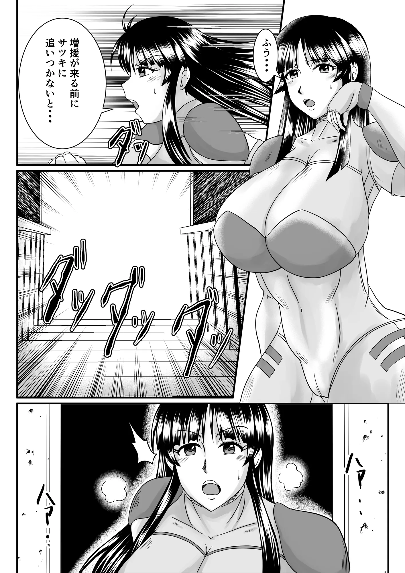 スパイ散華─淫獄に囚われた華─ - 4ページ