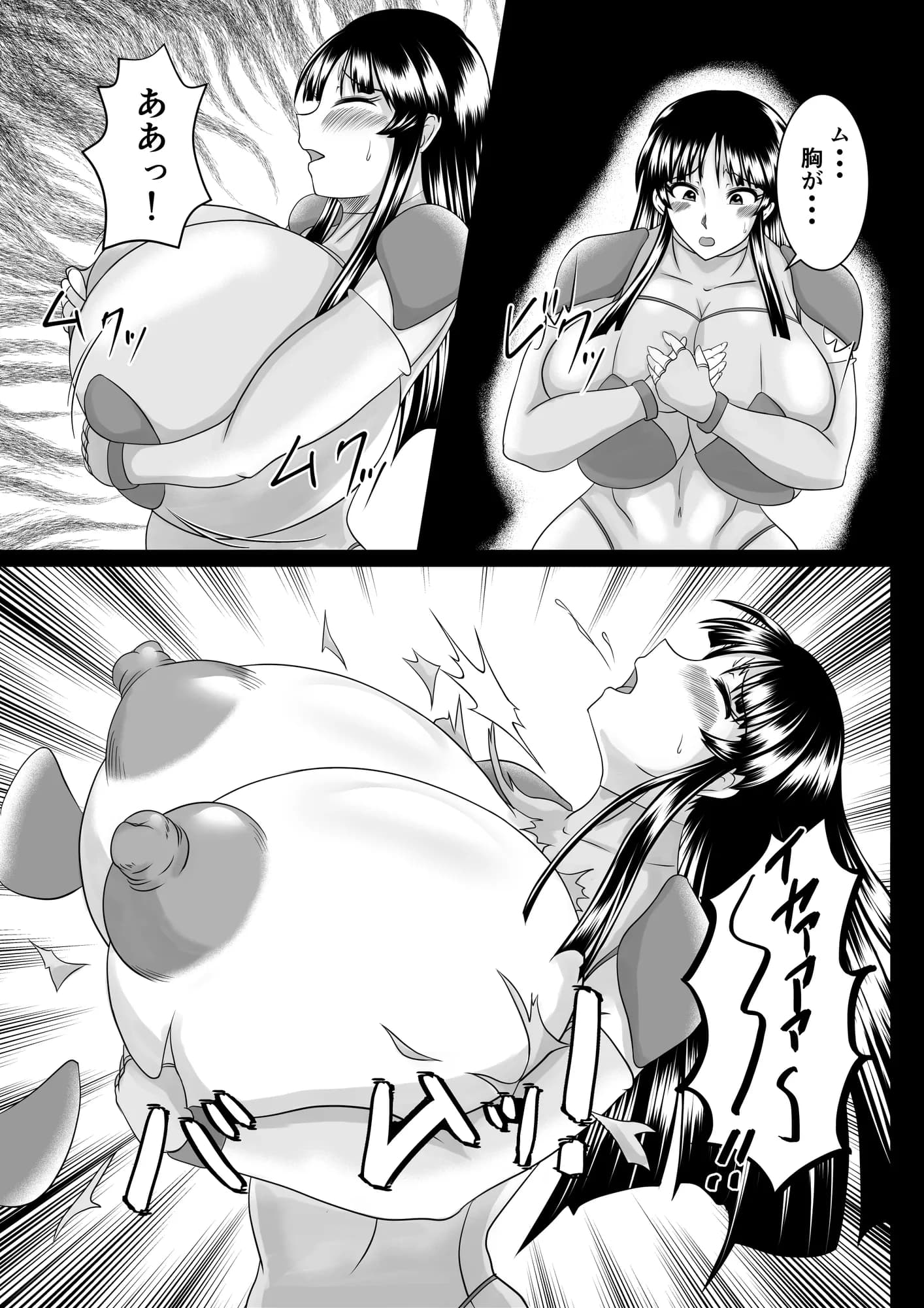 スパイ散華─淫獄に囚われた華─ - 9ページ