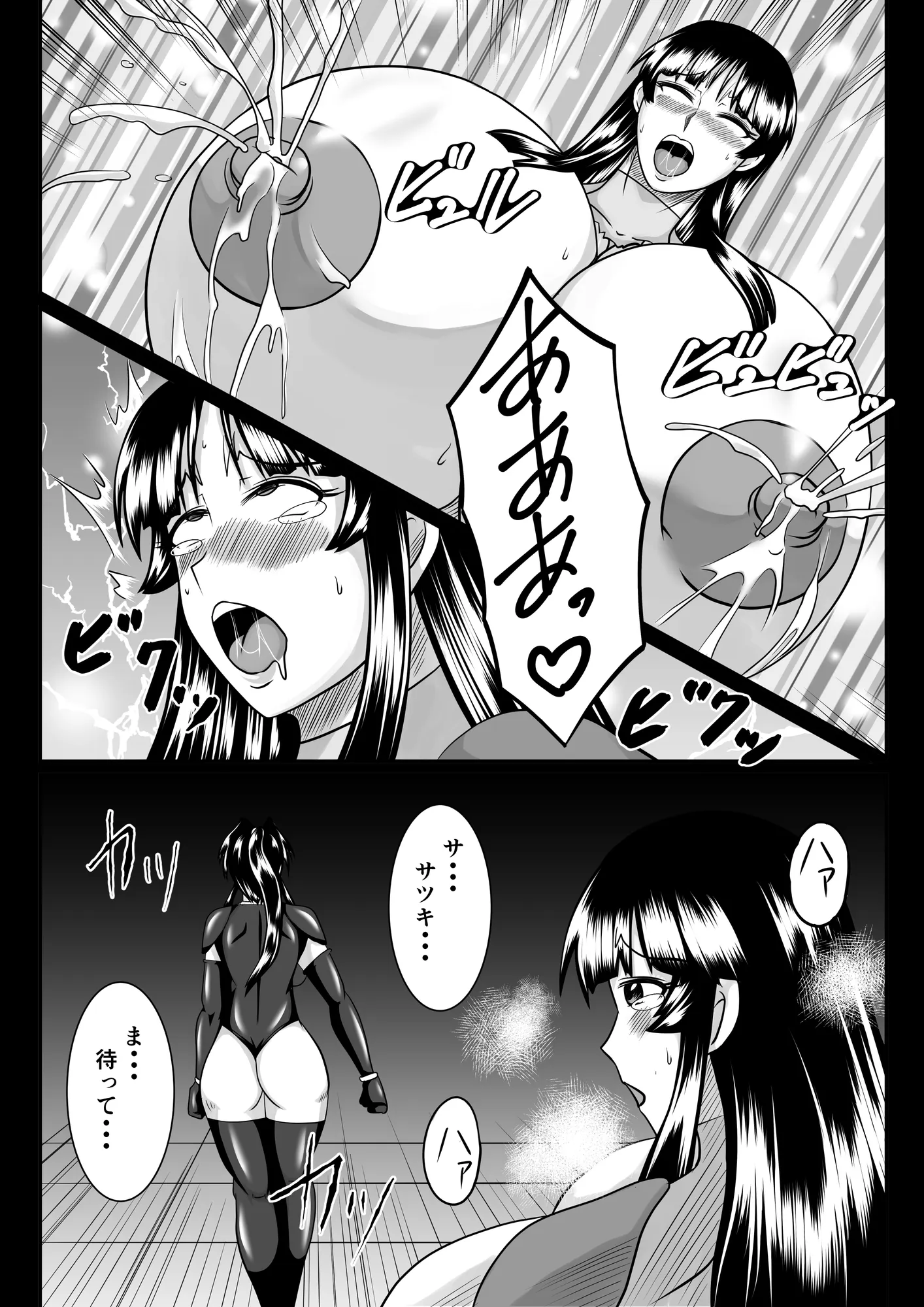 スパイ散華─淫獄に囚われた華─ - 12ページ