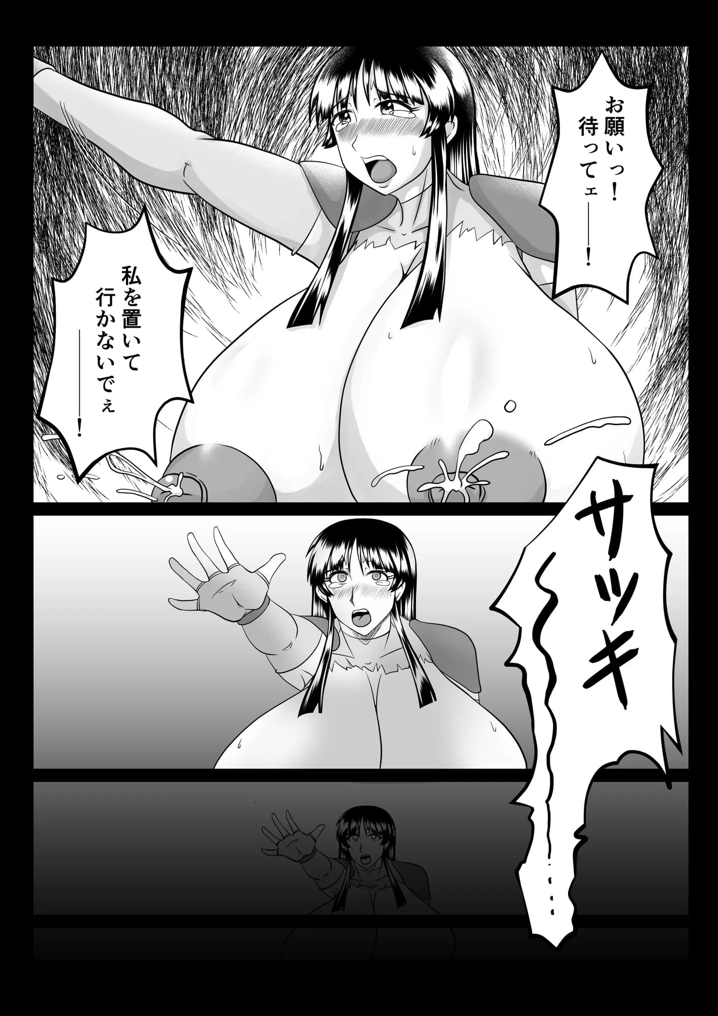 スパイ散華─淫獄に囚われた華─ - 13ページ