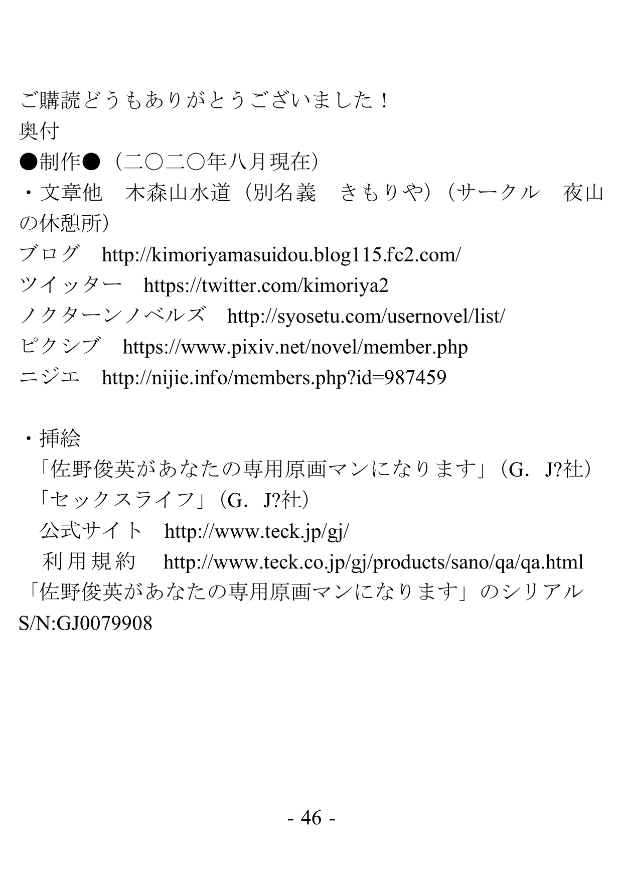 バイト先の奥さんは若い他人棒と、パイズリと騎乗位で不倫する - 41ページ
