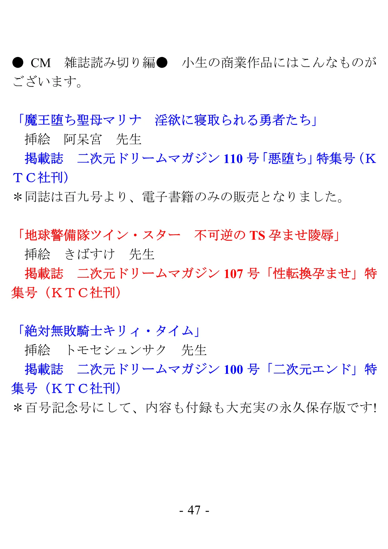 バイト先の奥さんは若い他人棒と、パイズリと騎乗位で不倫する - 42ページ