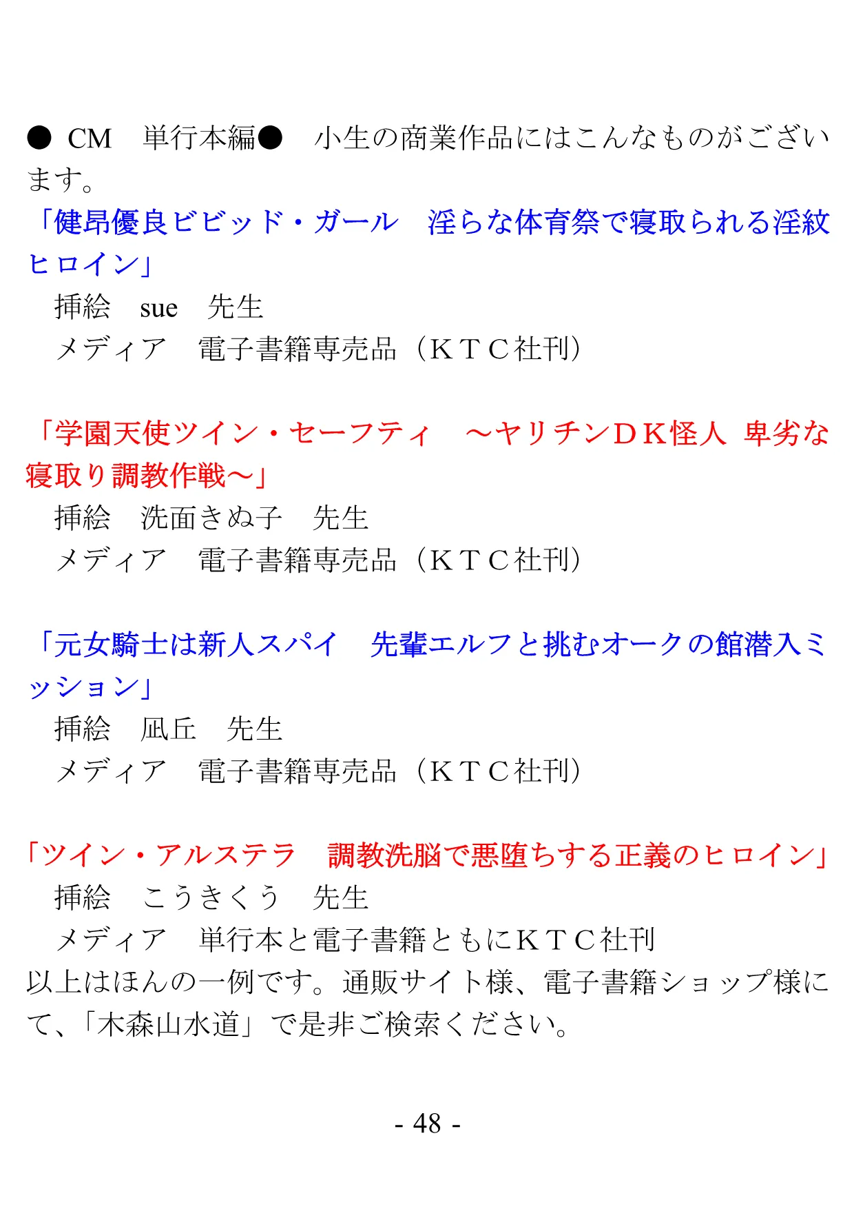 バイト先の奥さんは若い他人棒と、パイズリと騎乗位で不倫する - 43ページ