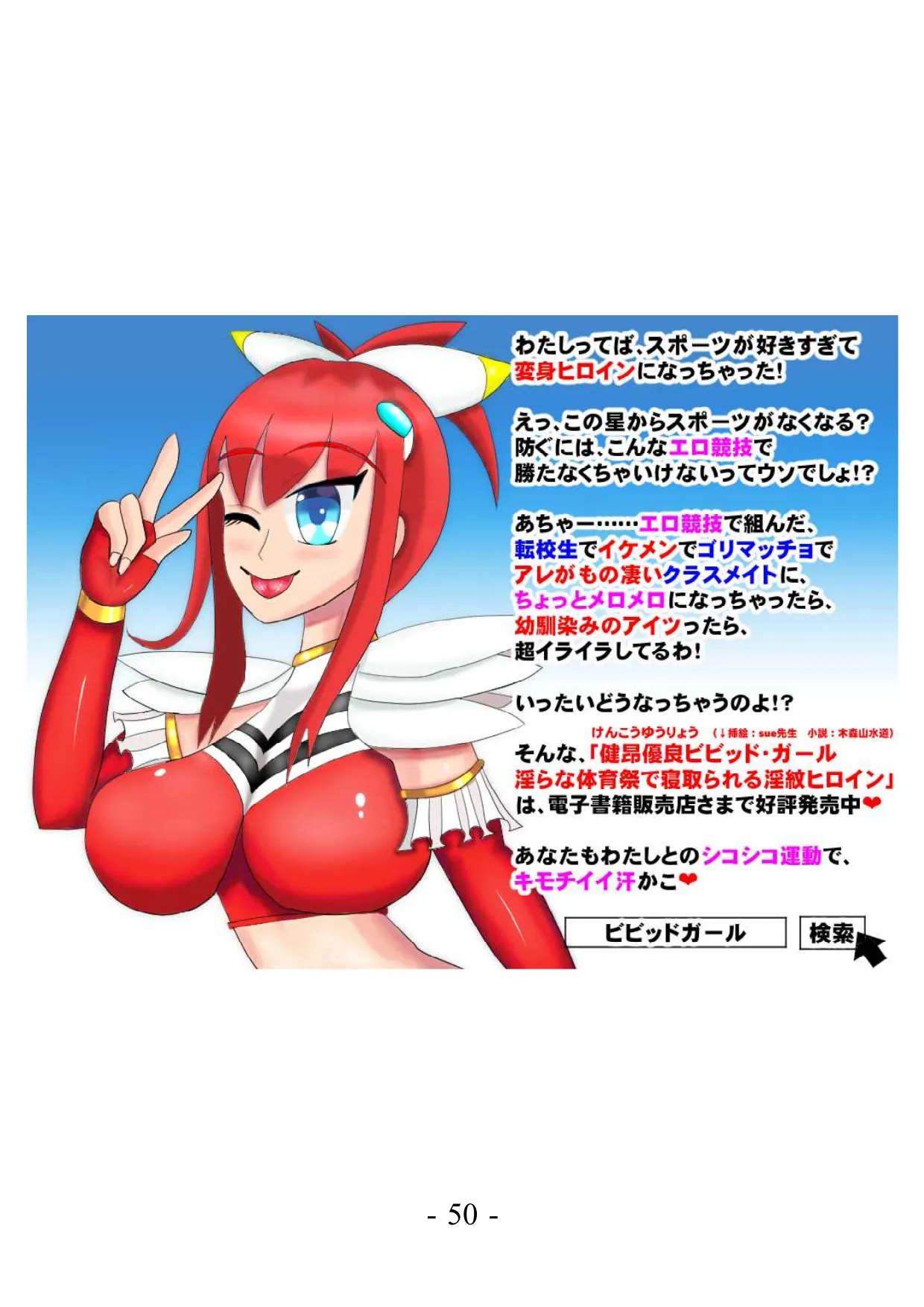 バイト先の奥さんは若い他人棒と、パイズリと騎乗位で不倫する - 46ページ