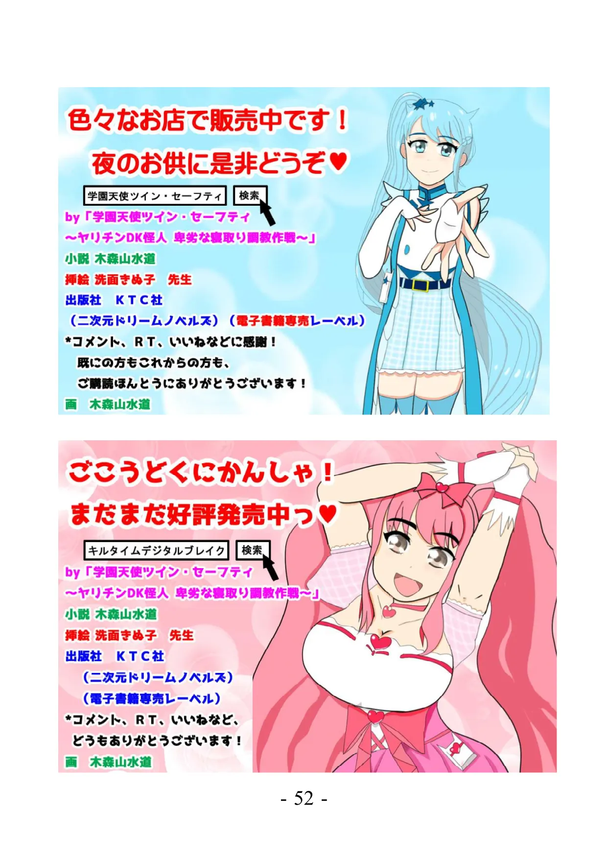 バイト先の奥さんは若い他人棒と、パイズリと騎乗位で不倫する - 48ページ