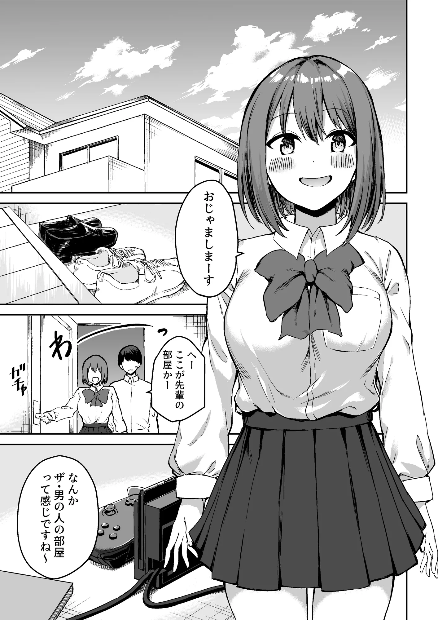 後輩ちゃんのいじわる乳首責め - 2ページ