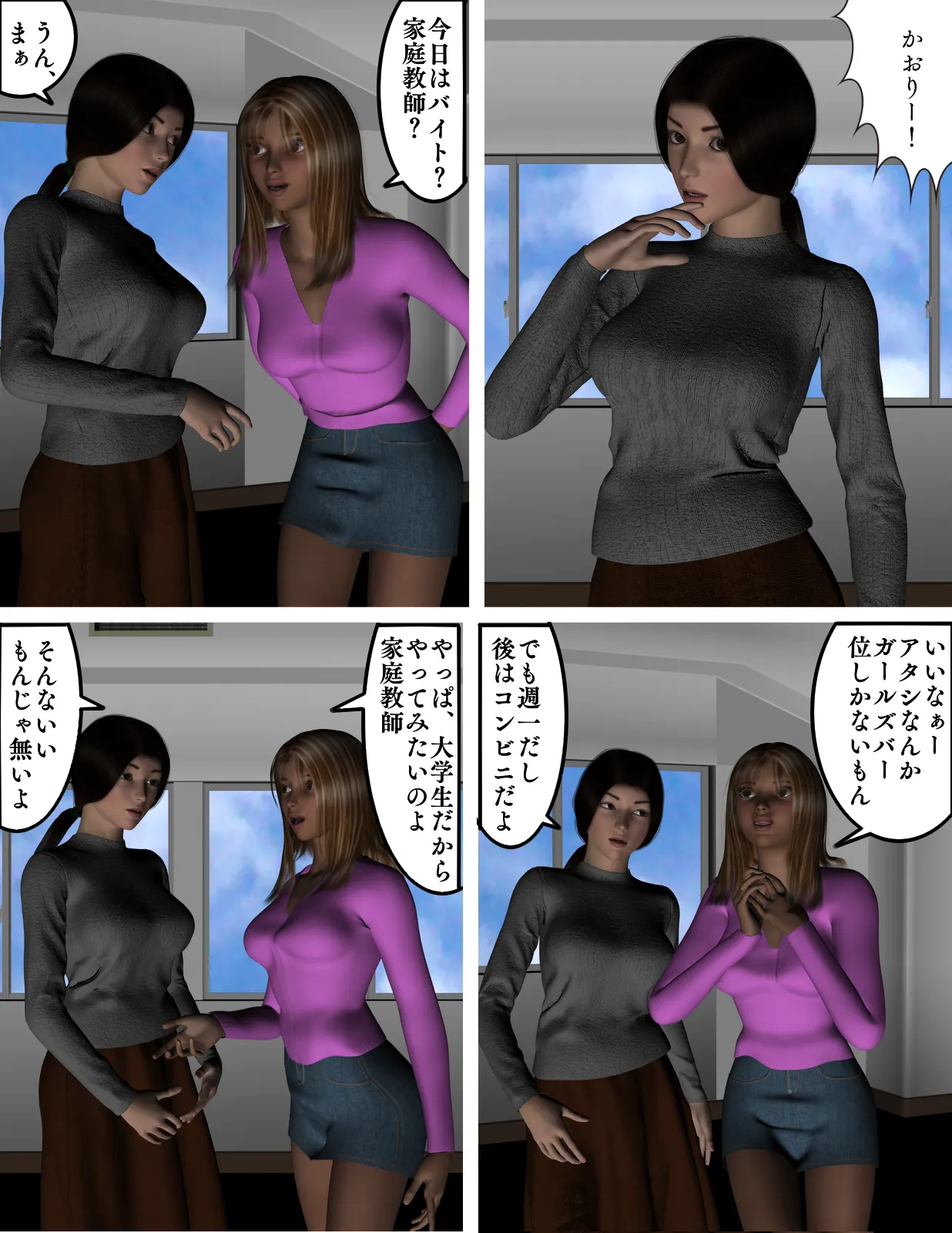 J.J.D.〜地味な女子大生〜 - 2ページ