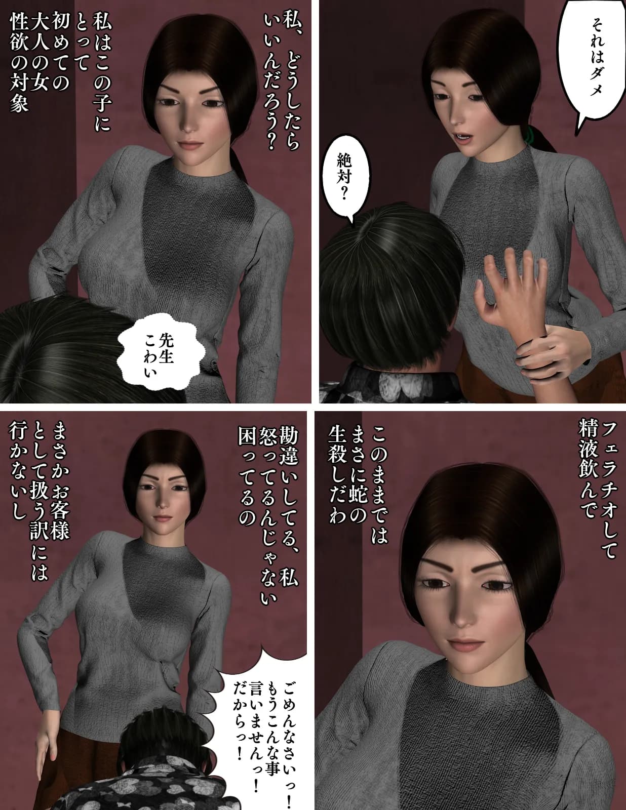 J.J.D.〜地味な女子大生〜 - 5ページ