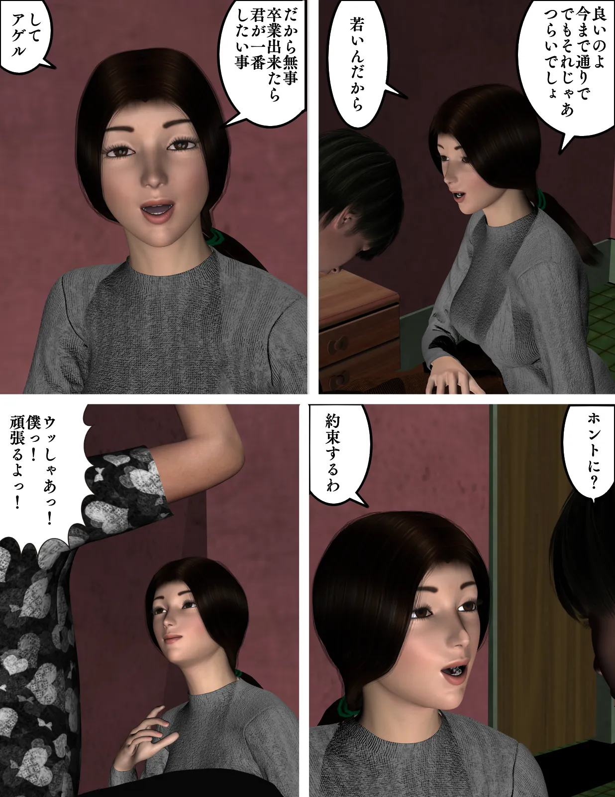 J.J.D.〜地味な女子大生〜 - 6ページ