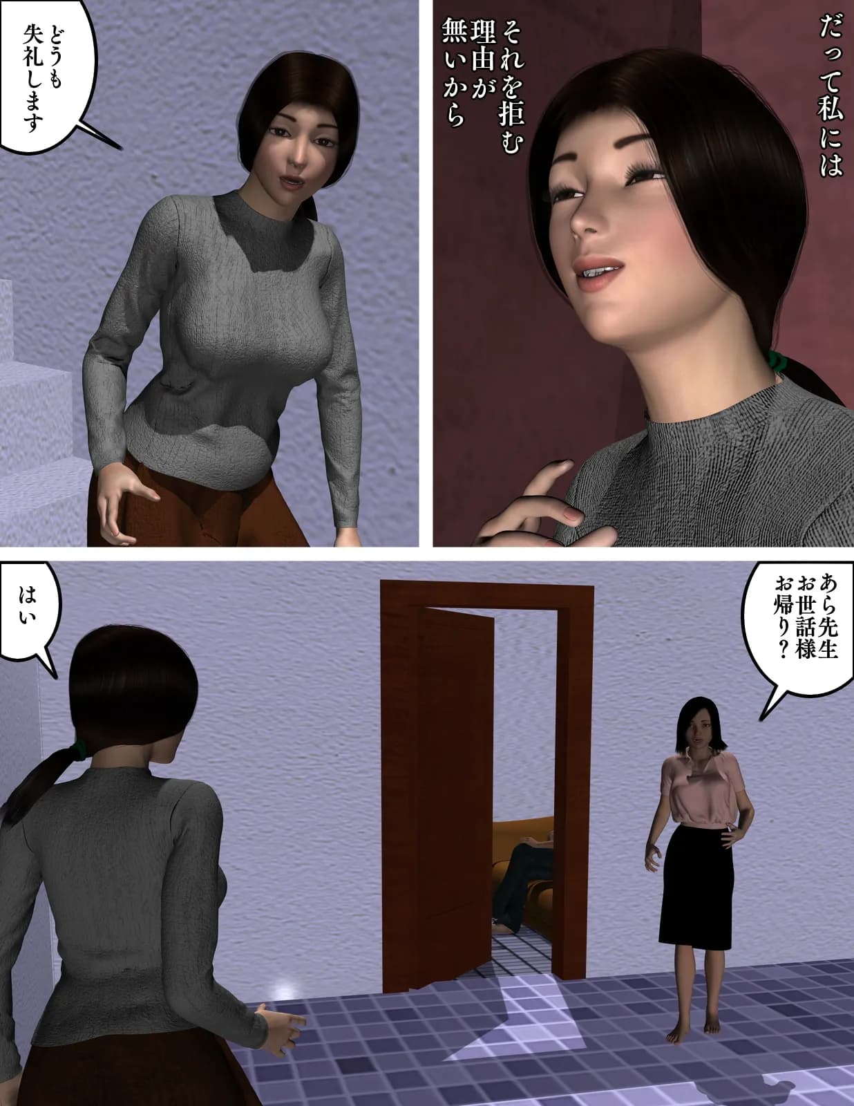 J.J.D.〜地味な女子大生〜 - 7ページ