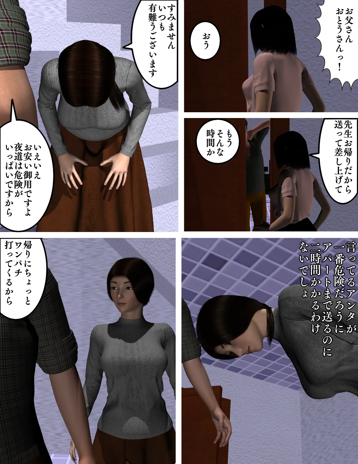 J.J.D.〜地味な女子大生〜 - 8ページ