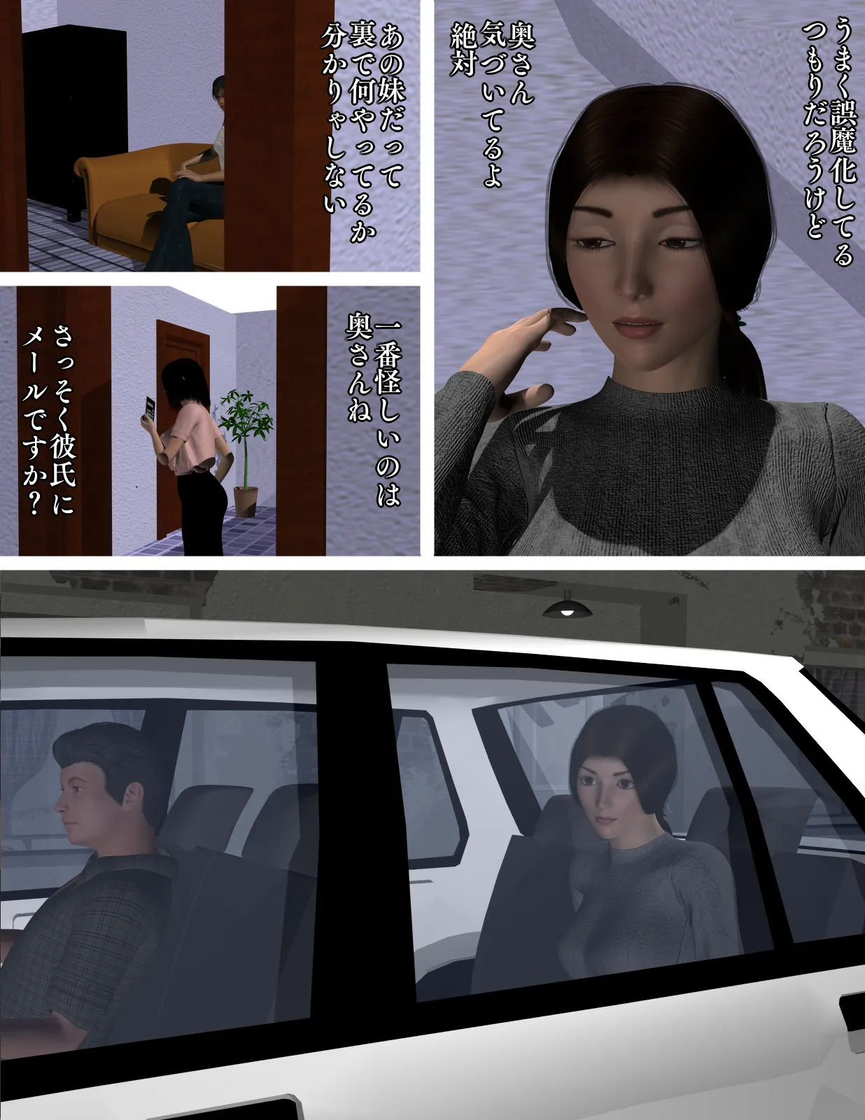 J.J.D.〜地味な女子大生〜 - 9ページ