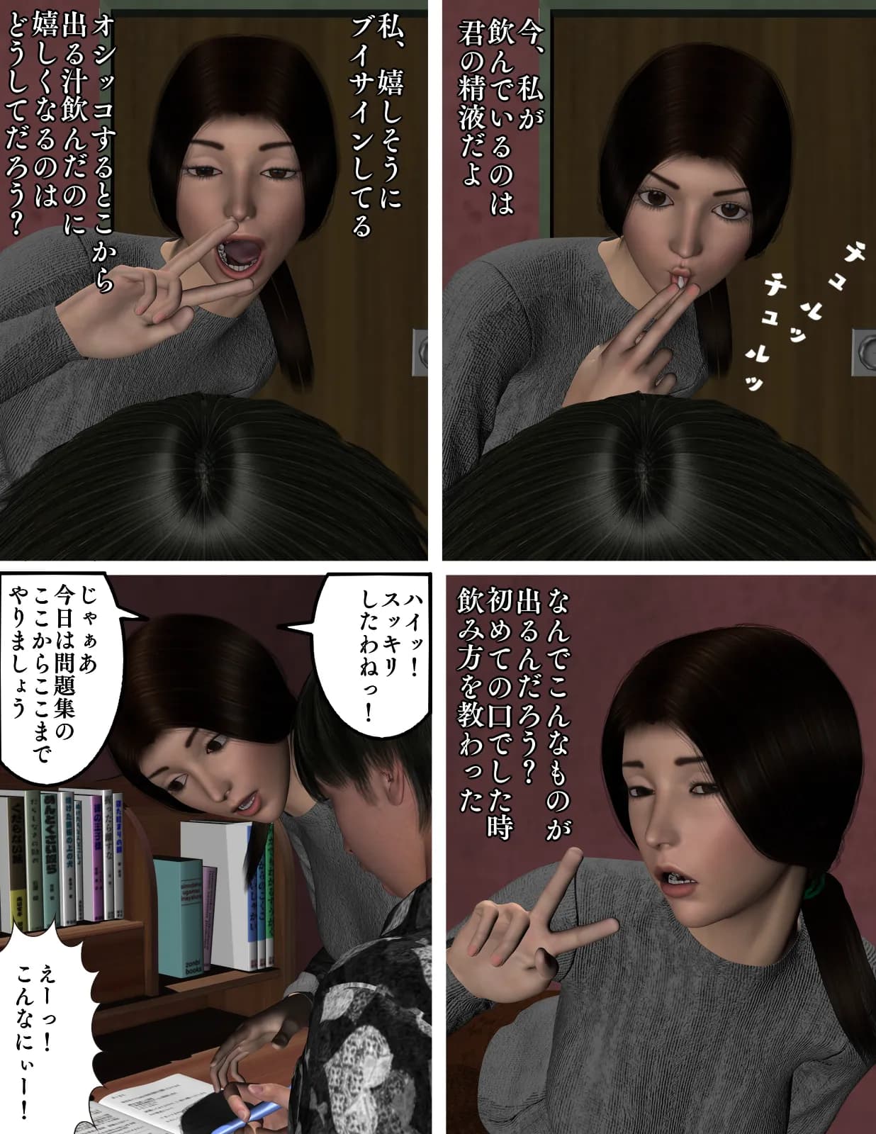 J.J.D.〜地味な女子大生〜 - 33ページ