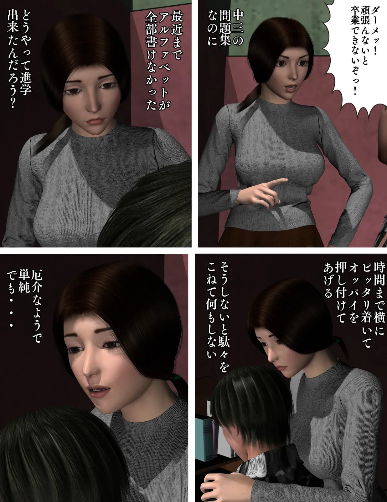 J.J.D.〜地味な女子大生〜 - 34ページ