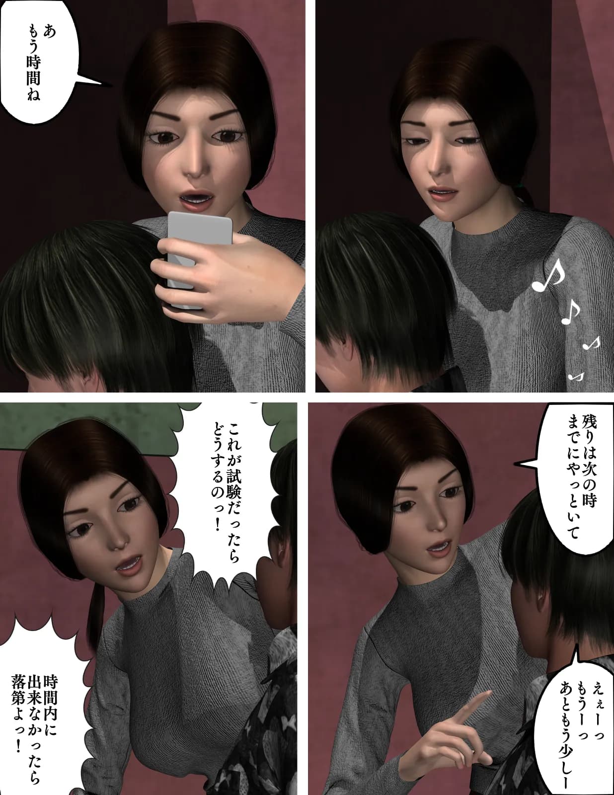 J.J.D.〜地味な女子大生〜 - 35ページ