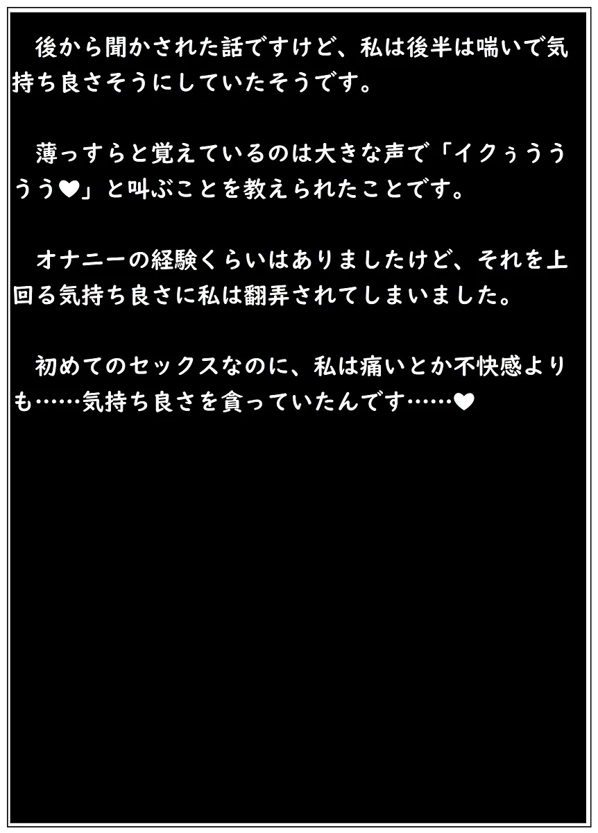 ビッチレイヤーみゃー狐の性活 - 7ページ