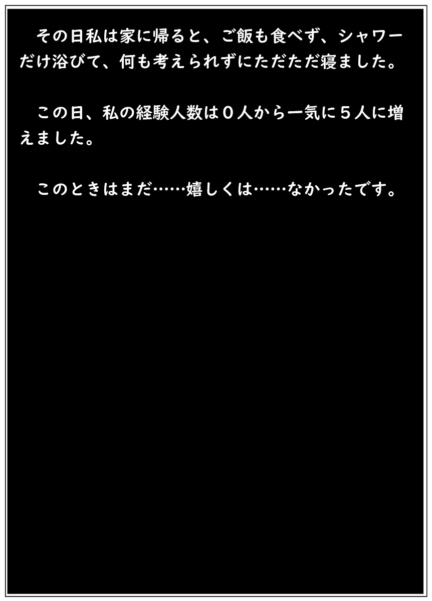 ビッチレイヤーみゃー狐の性活 - 9ページ