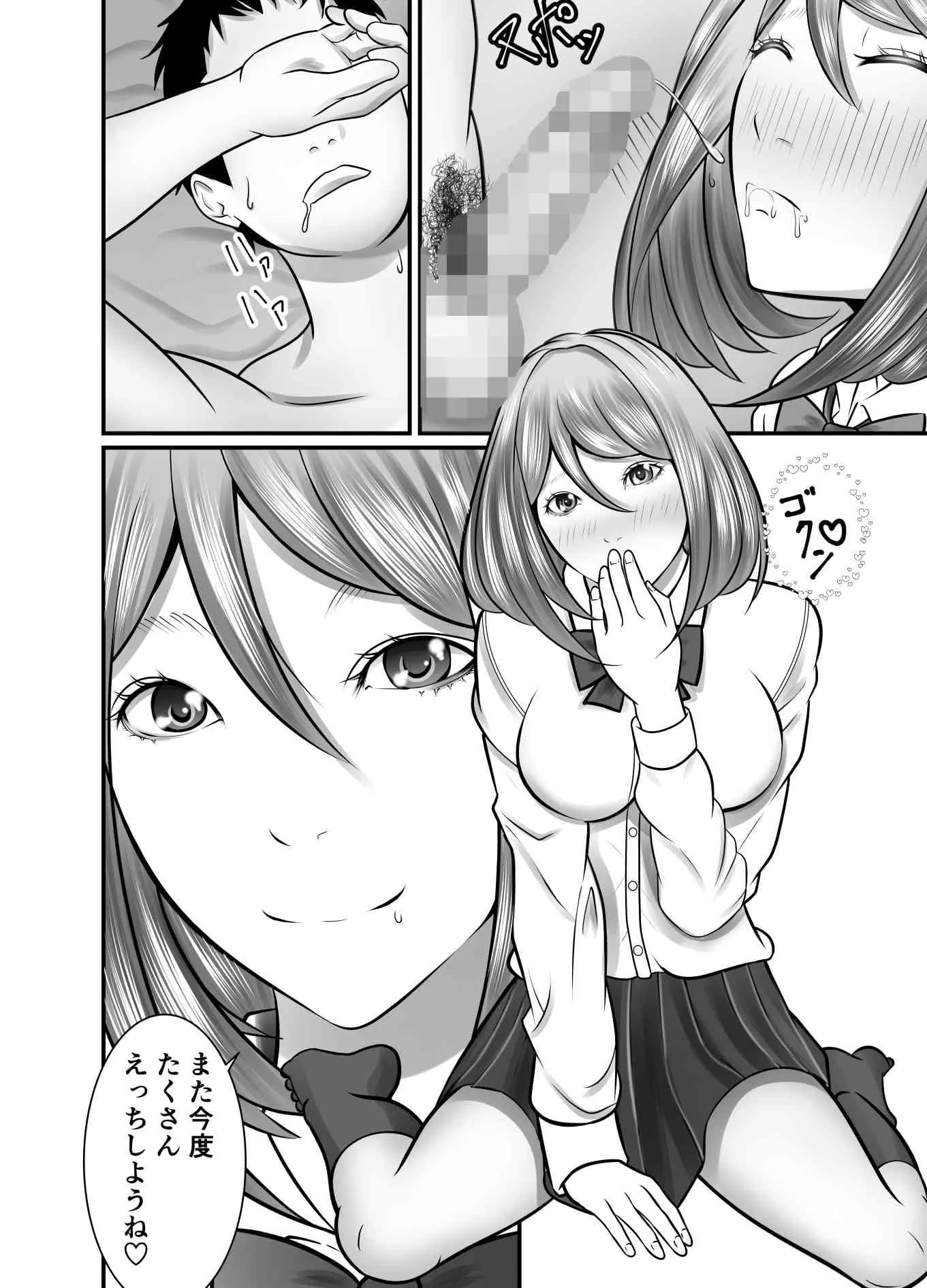 俺のVチューバー彼女が放課後の教室で寝取られる - 11ページ